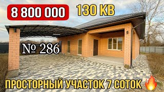 ОТЛИЧНЫЙ ВАРИАНТ КОМУ НУЖЕН ПРОСТОР  поселок Заречный Белореченский район