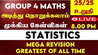 GROUP 4 MATHS அடித்து நொறுக்கலாம் கேள்விகள் STATISTICS | GROUP 4 REVISION | TNPSC GROUP 4 2024#VIDEO