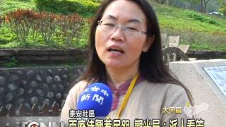 大台中新聞-后里泰安社區會勘