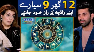 Unlocking Zodiac Secrets | Explore All 12 Zodiac Signs with Sadia Arshad | Suno Digital