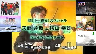 OHK『いいとも』(1998.1.23 (金) 開始直前のローカルCM(表町Fitz＋OHK映画試写会『リング』＋『走れ!ガリバー君』・『'98大阪国際女子マラソン』予告 OHKロゴ版他)