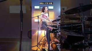 用鼓声与歌声震撼全场 #架子鼓 #音乐表演 #歌声 #短视频 #节奏