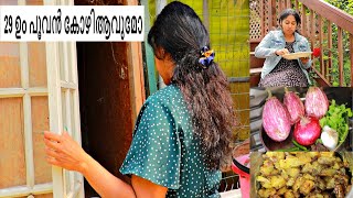 😥ദൈവമേ 29ഉം ആണാണോ ?ഇതിൽ എത്ര ആണും പെണ്ണും ഉണ്ട് ഒന്നുപറയണേ വഴുതനങ്ങ ഇതുപോലെ ഒന്ന് ഉണ്ടാക്കി നോക്കണേ