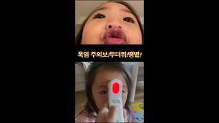 무더위,폭염,땡볕 조심 하세요🙏🏻#일사병#더위#shorts#더위 먹었을 때 꼭 해야하는 6가지