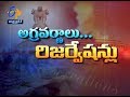 Pratidwani | 7th January 2019 | Full Episode | ETV Andhra Pradesh