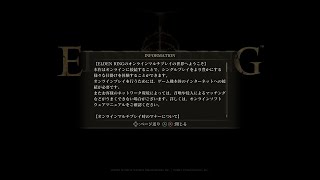 エルデソ/PC版/23周目ほがらか攻略