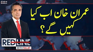 Red Line With Syed Talat Hussain | SAMAA TV | 8th February 2023