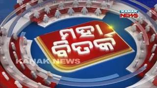 Special Discussion: BJP Vs BJD- Part 1