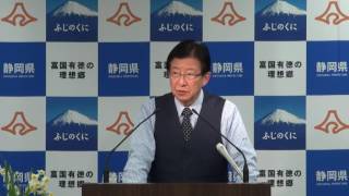 知事記者会見_2016年12月16日