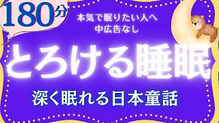 名作朗読　冬に聴きたい日本の童話集　小川未明　元NHKフリーアナウンサー　読み聞かせ　@yukakumazakioyasumirodoku