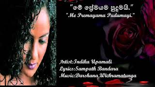 මේ ප්‍රේමයම පුදුමයි..Indika Upamali ~Me Premayama Pudumayi