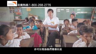 給孩子讀書的機會 | 愛心大使林嘉華 @ 柬埔寨 | 加拿大世界宣明會 | World Vision Canada Chinese