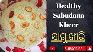 Sagu Khiri Recipes(ବହୁତ କମ୍ ସମୟ ମଧ୍ୟରେ ଅତି ସହଜ ଏବଂ ସୁସ୍ୱାଦୁ ସାବୁଦାନା ଖିରି ପ୍ରସ୍ତୁତ କରନ୍ତୁ )