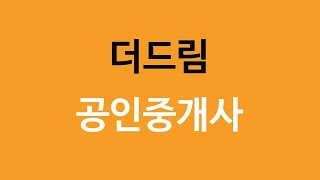 2021년 제32회 공인중개사 민법 심화이론강의 제26강 계약법 총론 위험부담