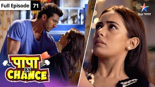 Papa By Chance | Kya Amrit sacrifice kar legi apna pyaar? | FULL EPISODE-71