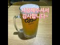 깨끗한 맥주컵이란