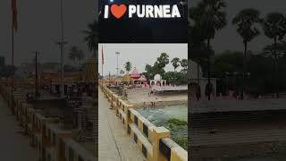 welcome to purnia #purnea #bihar #purnia #purniabihar #silliguri