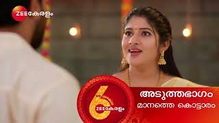 Manathe Kottaram | Ep - 187 | Preview | Feb 23 2025 | Zee Keralam