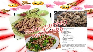 8 September 2020_ Sesame Beef Special Recipe/រូបមន្តសាច់គោប្រឡាក់ល្ងពិសេស