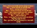 আড়ালে দাঁড়িয়ে তুমি আমি সকল_পর্ব samim sonalika love story new prem xpress