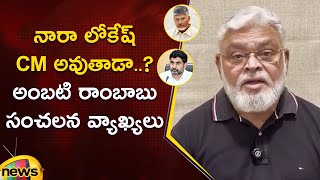 Ambati Rambabu Sensational Comments On Minister Nara Lokesh | AP Politics | YCP Vs TDP | Mango News