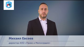 Михаил Евсеев. \