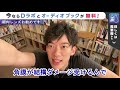 メガネかコンタクトか？お勧めは…眼内レンズです‼【メンタリストdaigo切り抜き】