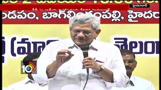 మోడీవి ఓటు బ్యాంకు రాజకీయాలు: ఏచూరి | CPM National Conferences Preparatory Meeting | 10TV