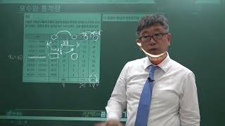 양쌤의 품질경영기사 실기 제1강 공업통계학 기초 rev1