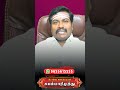 குலதெய்வ அனுக்கிரகம் கிடைக்க ஆதிகால பரிகாரம் subam marimuthu jothida surabi