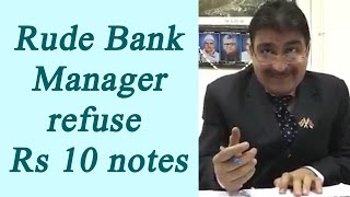 Bank Manager rudely refuses to accept Rs 10 in cash, Watch Video | Oneindia News