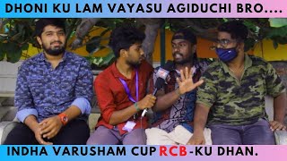 IPL -la இந்த வருஷம் யாரு cup jeipa ? | Public Talks | No Title