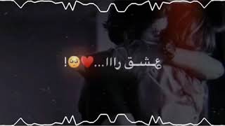 هرکسی گوید سخن از عشق🥺♥️