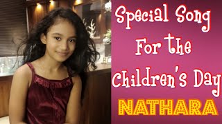 Podi Kale Danga Keruvama( පොඩි කාලේ දඟ කෙරුවාම ) Cover song by NATHRA ( Chuta) #For  Children's Day