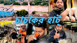 চাচকৈর হাট্ এ খাবার এর হানা || Chaskor Bazar,Gurudaspur,Natore ||Chanchkoir Bazar