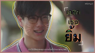 (OPV) เวลาเธอยิ้ม | หมอกปี #MORKPI