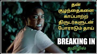 தன் குழந்தைகளை காப்பாற்ற போராடும் தாய் - Movie Explained Tami | Riyas Reviews Tamil