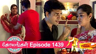 Kolangal Episode 1439,  17/01/2023 | #VikatanPrimeTime