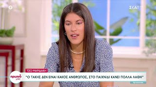 Τζο Μαριδάκη: \