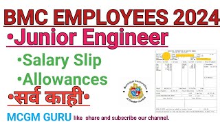 BMC Junior Engineer salary| कनिष्ठ अभियंता पगार| Junior Engineer @mcgmguru