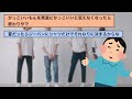 【2ch面白いスレ】若者のジーパン離れ『履き心地悪い』【ゆっくり解説】