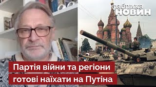 ⚡️В КРЕМЛЕ БУДЕТ ХУНТА! Орешкин: Путин готовится к восстаниям – силовиков уже предупредили