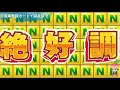 【桃鉄】歴史ヒーロー明智光秀謀反で連帯保証人＆孤軍奮闘カード使ったら？再独占したらどうなる【スイッチ令和2020】 84