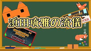 【Jo:Bi就職作品展示会2022】G13 浜田琉雅 [ゲームスペシャリスト学科２年]