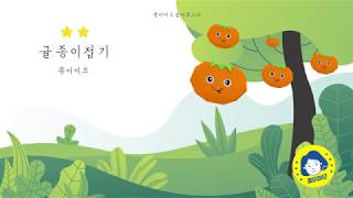 [쫑이이모 접어보고서] 귤 종이접기 / TANGERINE ORIGAMI