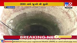 Mehsana: A well at Moti Dau village recharged after 50 years, residents rejoice | TV9News