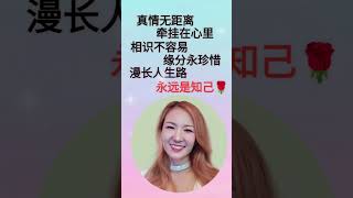 妙妙  永远是知己  2024-12-18