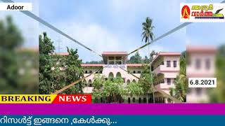 Adoor thapovan school sslc results, principal statement