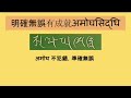 林家鴻、柯雨瑞（2024 12 12），五方佛（中央毗盧遮那佛、東方阿閦佛、西方阿彌陀佛、南方寶生佛、北方不空成就佛）的介紹