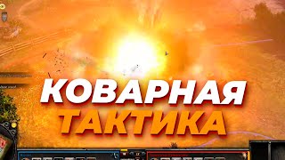 ЭТОТ ИГРОК МЕНЯ УДИВИЛ! Коварный матч ОКВ и США в Company of Heroes 2